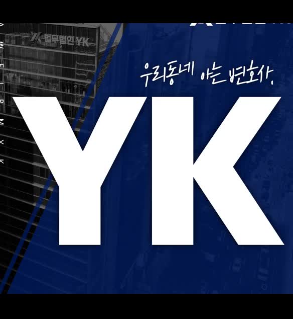  분당변호사 조언 처리를