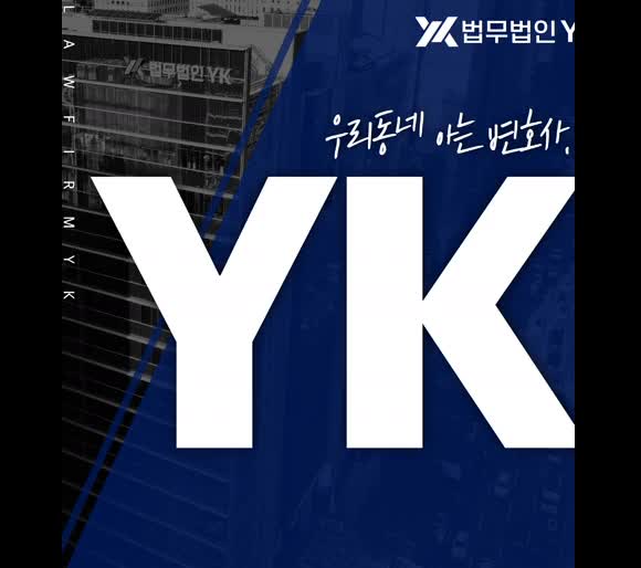  경기변호사 조언 반발은