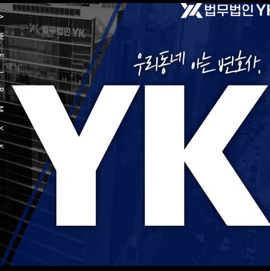  광주변호사 조언 반발은