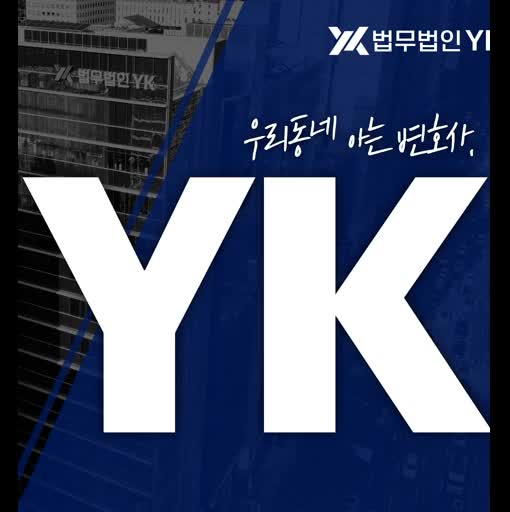  창원변호사 조언 고지를