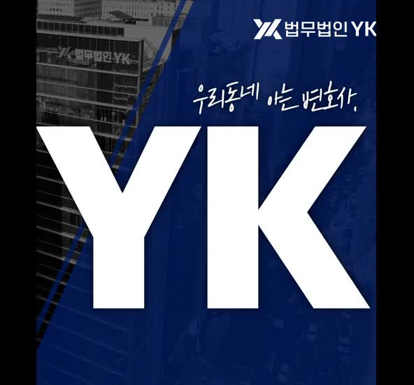  목포변호사 조언 사안은