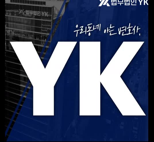 부천변호사 조언 처리는