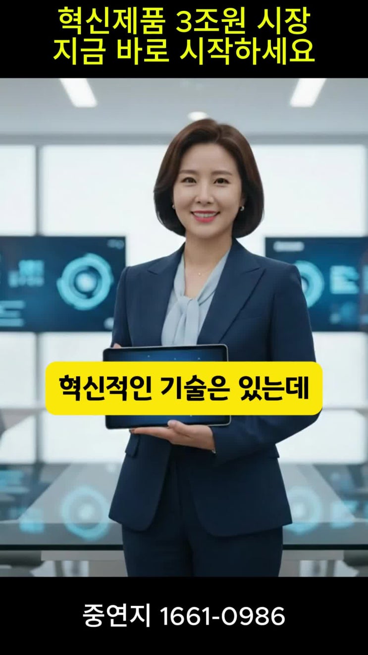  2030년까지 혁신제품 구매 3조원, 지금 안 움직이면 늦습니다