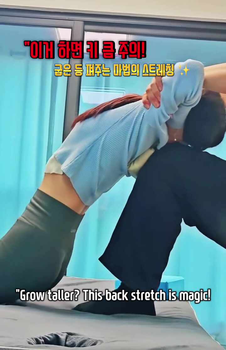  이거 하면 키 커요!" 굽은 등 펴주는 마법의 스트레칭 (라운드숄더 교정 효과