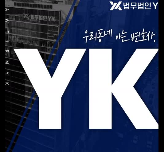  교대변호사 조언 증언을