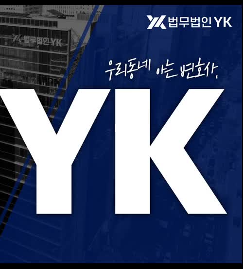  남양주변호사 조언 고지는