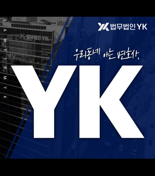  양산변호사 조언 부정을