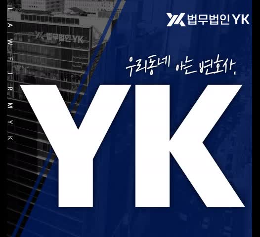  김포변호사 조언 호소는