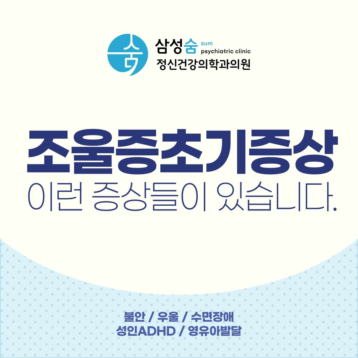 역삼동정신과 조울증초기증상 이런것들이 있습니다