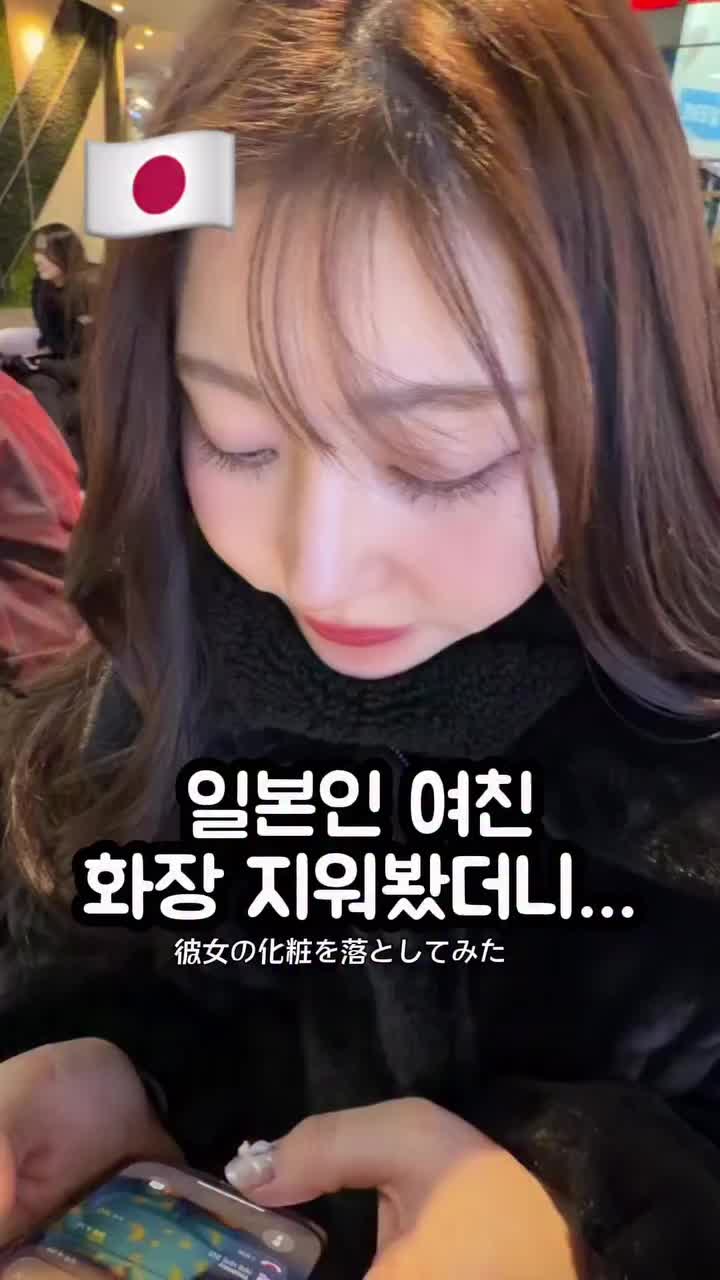  일본인 여친 얼굴에 뭐 묻어서 남친이 지워줬는데.mp4
