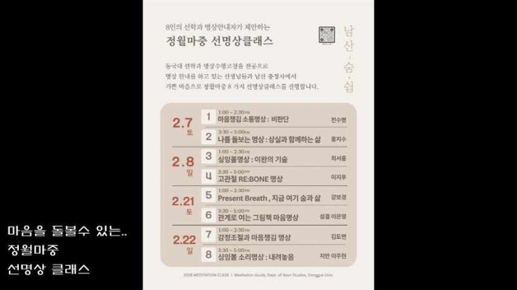 남산 숨, 쉼 선명사클래스 : 네이버 블로그