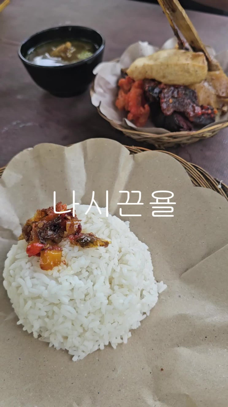 바둥 로컬 맛집 추천