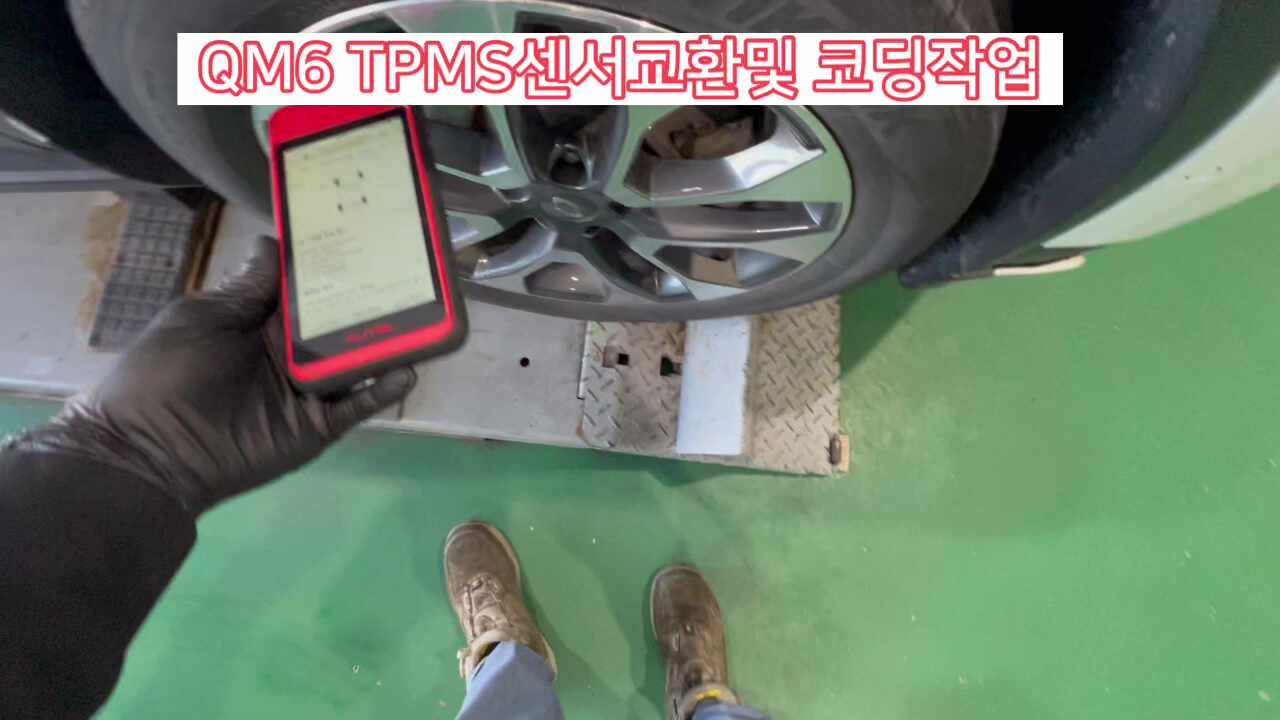 QM6 타이어 공기압 점검 메시지 점등, TPMS 센서 4개 교환 및 코딩으로 해결