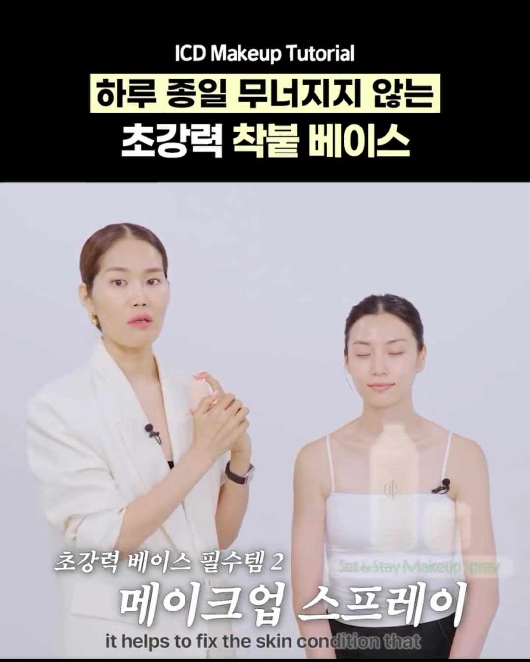 [인생선크림] 백탁 없는 인셀덤 선 프로텍터, 자외선 차단과 물광을 동시에? (feat. 비비 꿀조....