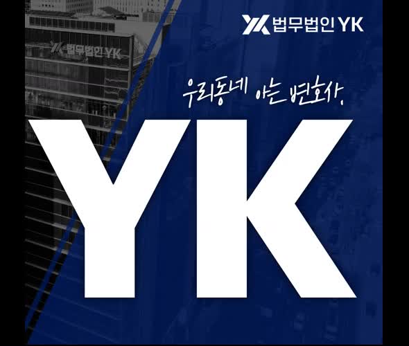  의정부변호사 조언 존재를