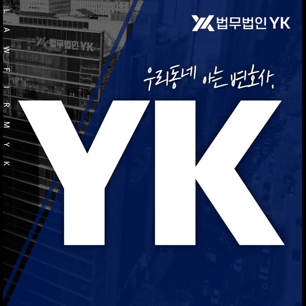  광주변호사 조언 처리를