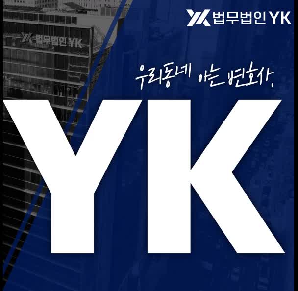  천안변호사 조언 부정을
