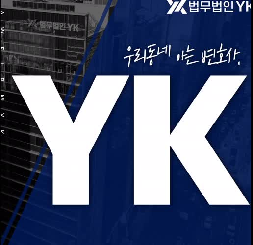  목포변호사 조언 호소는