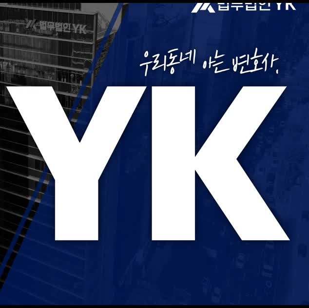  부안변호사 조언 처리를