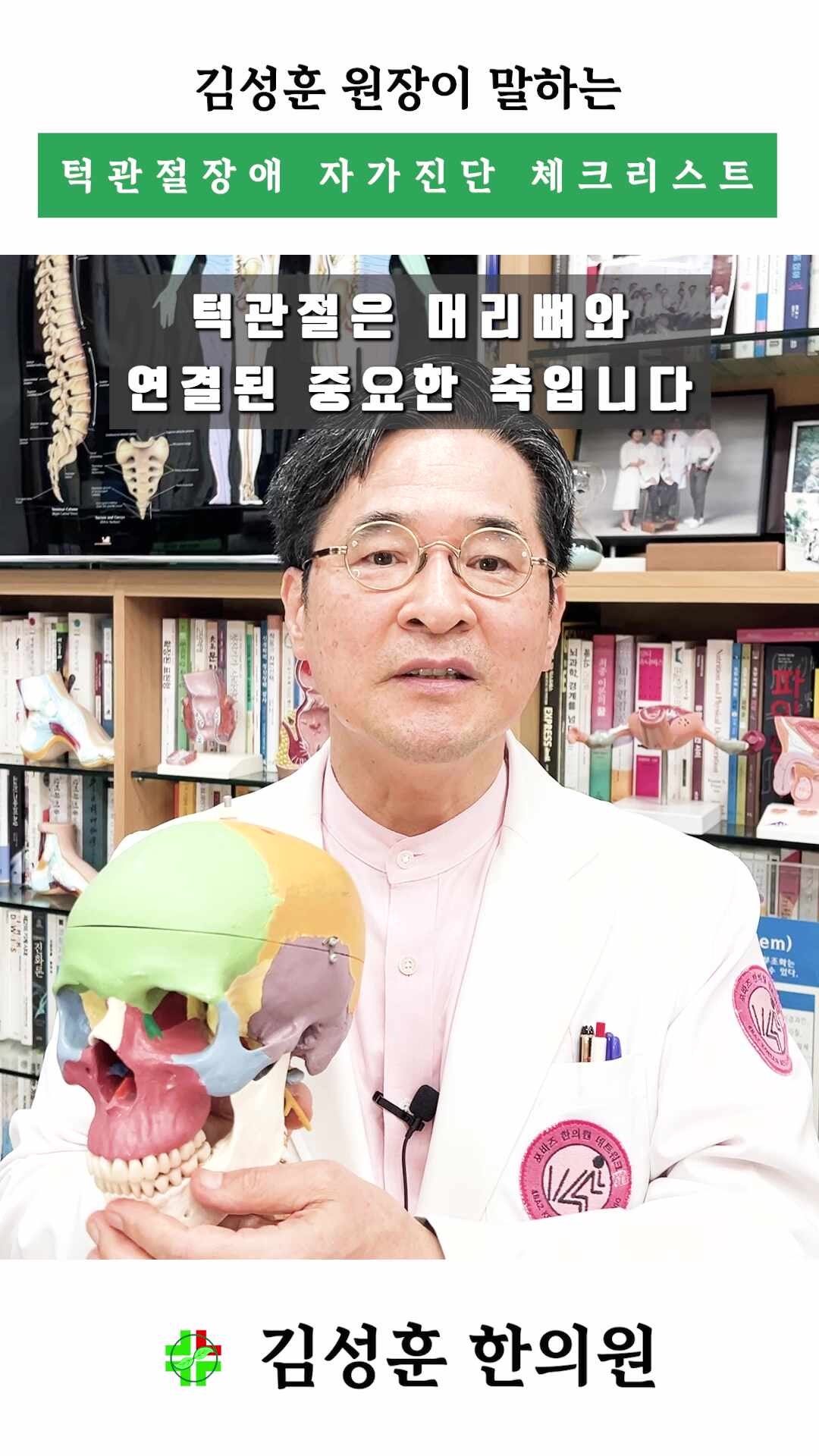 광주 턱관절 병원 무심코 반복하는 턱관절에 안 좋은 생활습관