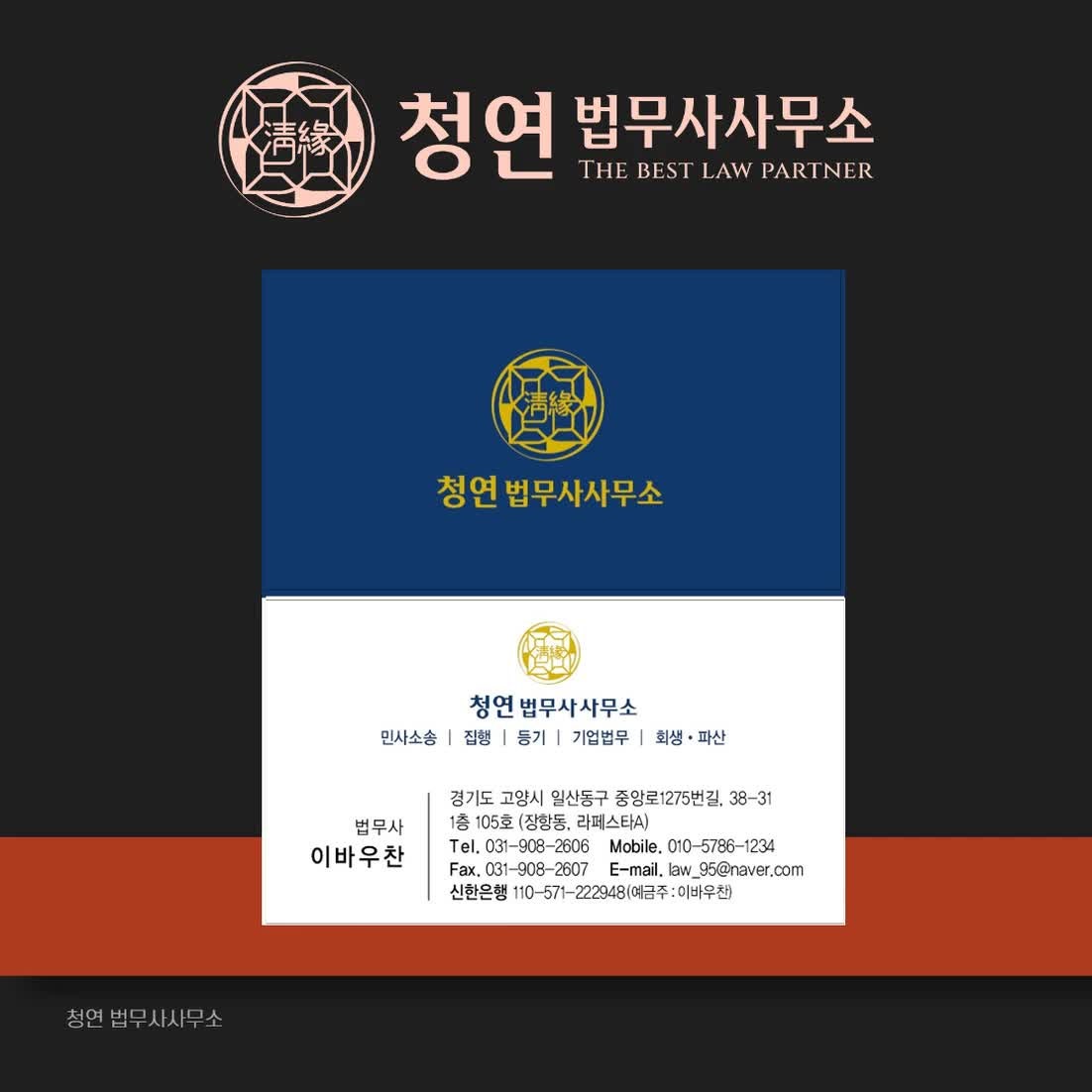 일산 가족법인 설립 시 고려사항