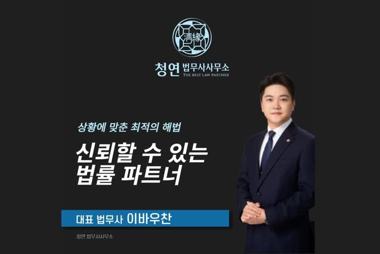 일산 대여금 반환 독촉 방법