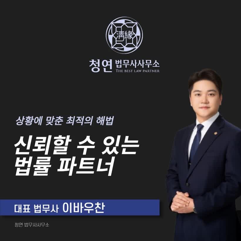 고양시 부동산가압류 신청 절차