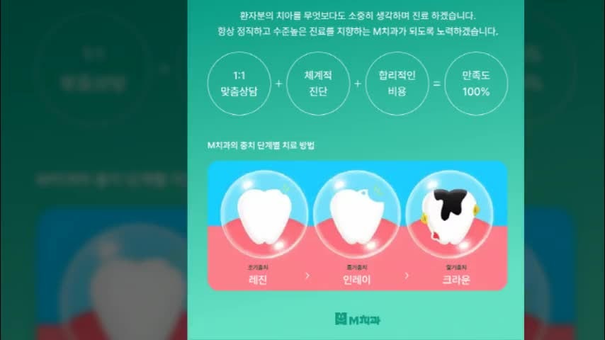 대전치과 대전치과주말진료도 가능하니까