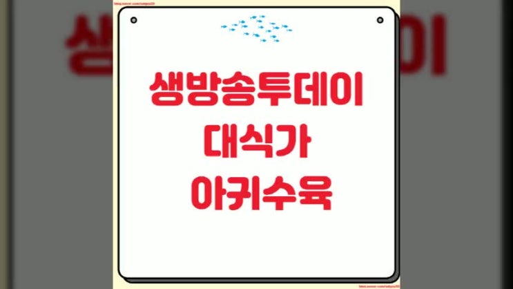 <b>생방송투데이</b> 대식가 아귀수육 식당 위치 찾기