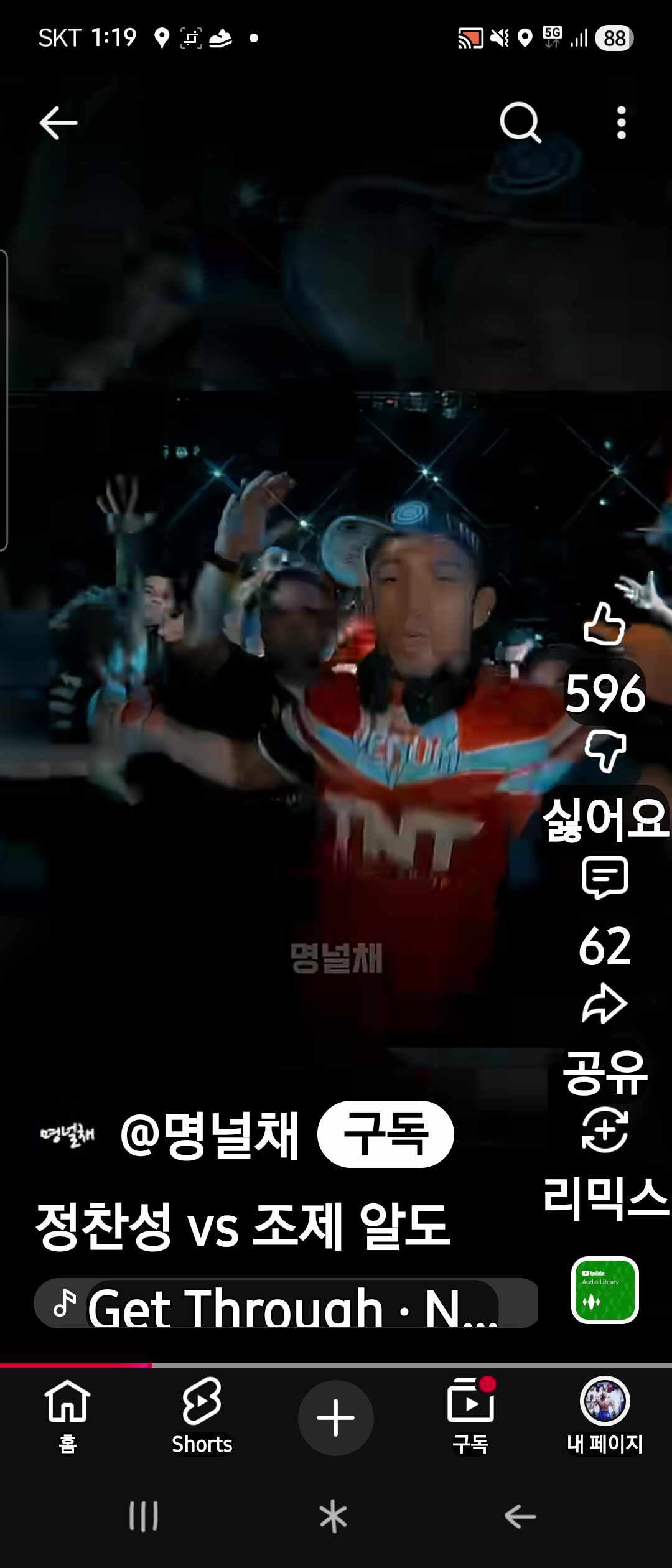정찬성 조제알도 경기