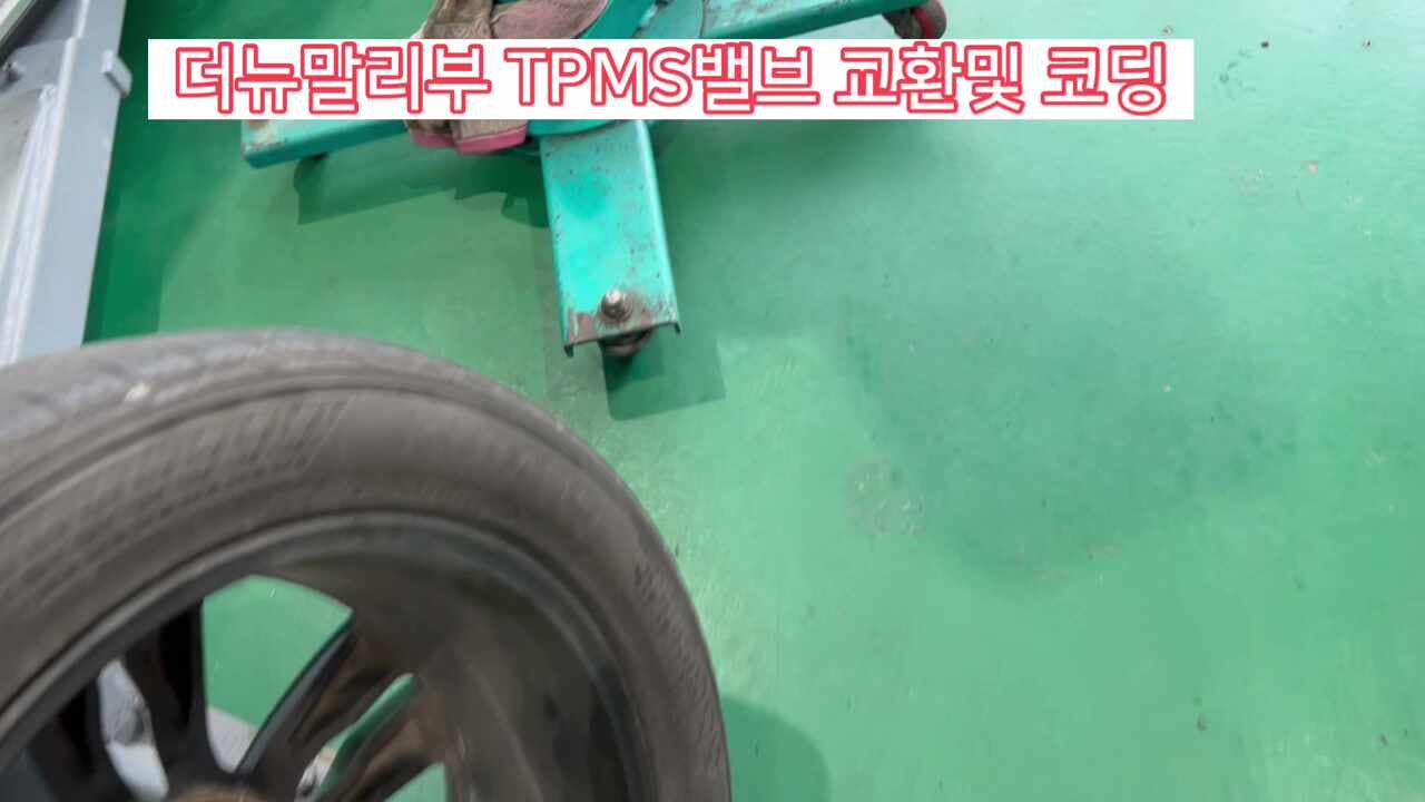 올뉴말리부 TPMS 경고등 점등 원인! 센서교환 후 코딩작업으로 완벽 해결