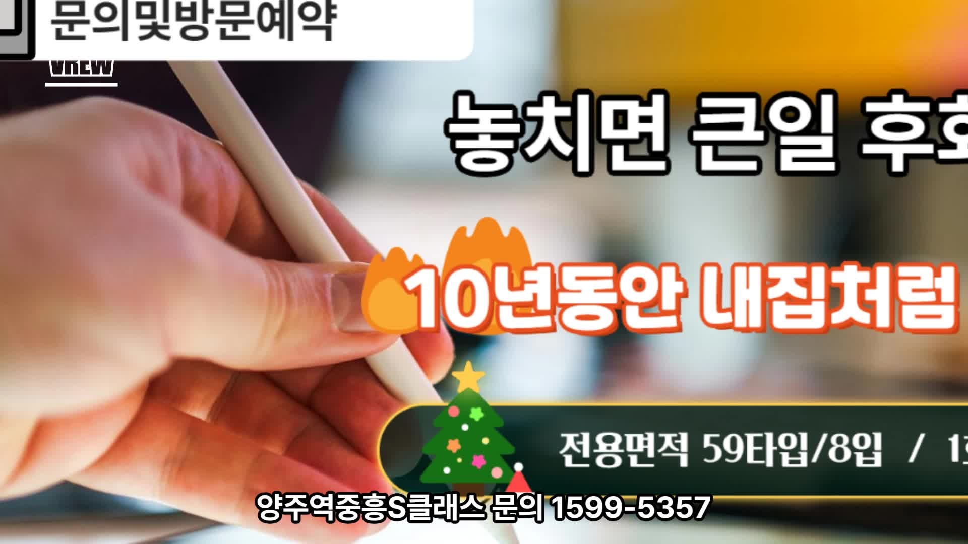 중흥S클래스 경기도 양주역 중흥S클래스 공공민간임대아파트