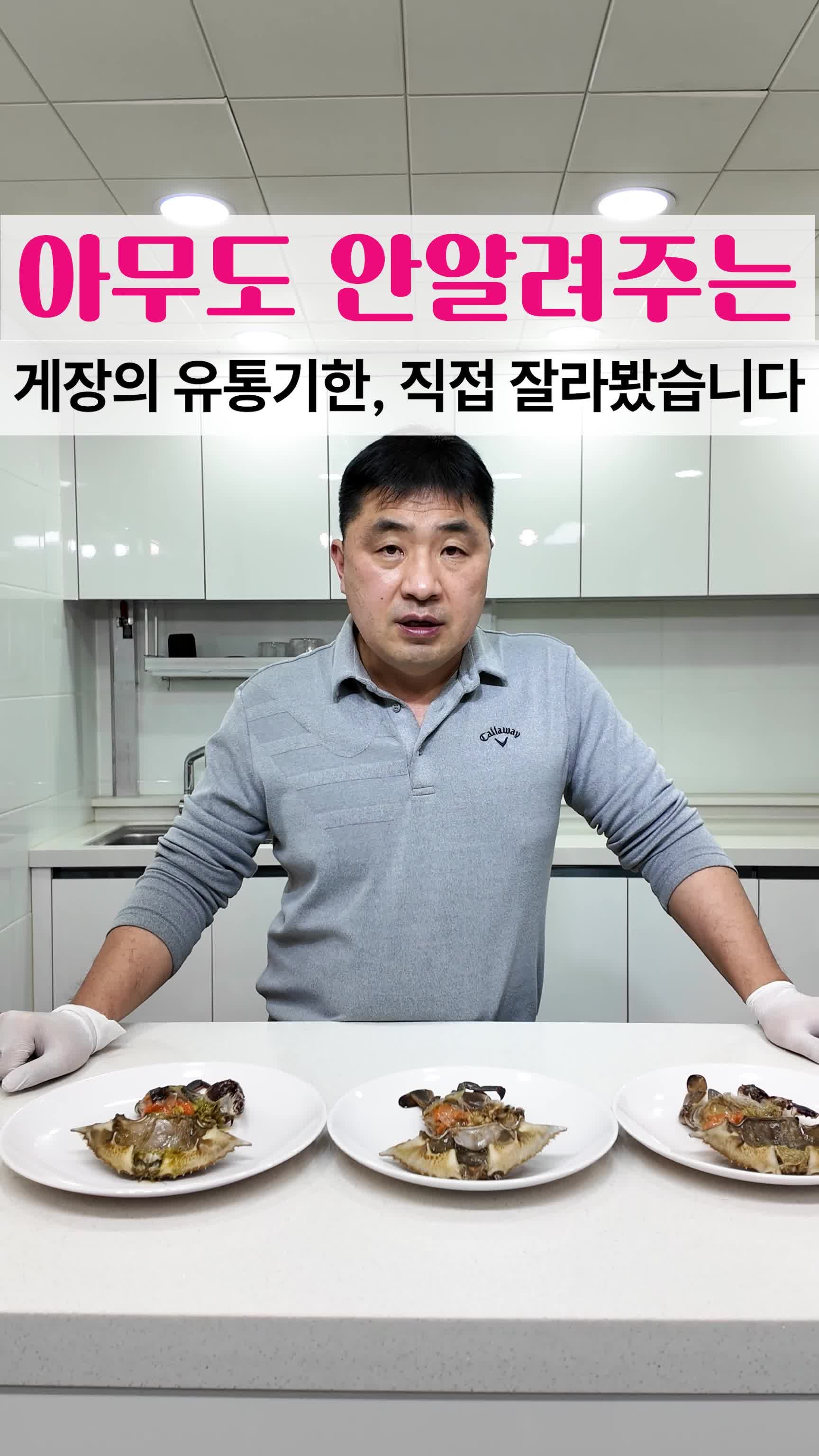 간장게장 유통기한의 실체! 14일 숙성하면 살이 녹는다고? 직접 잘라본 날짜별 변화