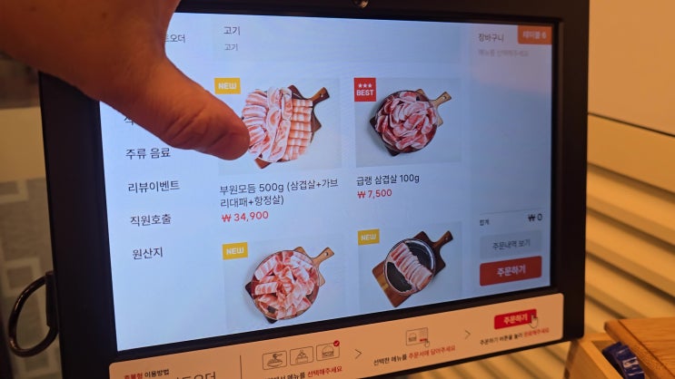  구서동 신상 맛집 부원냉삼집, 9시 이후 차돌된장찌개가 서비스! 가성비 냉삼 후기