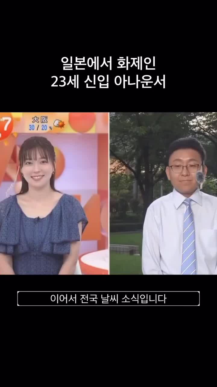  화제의 23살 일본 아나운서.mp4