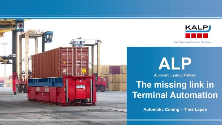 Vendor-PORT] Automatic Lashing Platform(ALP) - KALP : 네이버 블로그