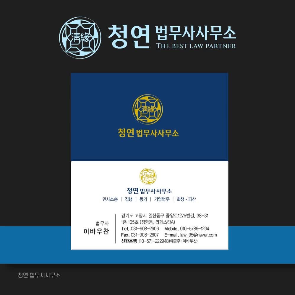 부동산 증여계약서 작성방법 및 등기 절차