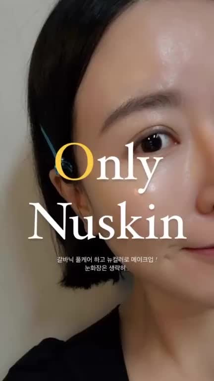뉴스킨 뉴컬러 비비크림 쿠션 팩트 단종 후 대체 제품 추천!