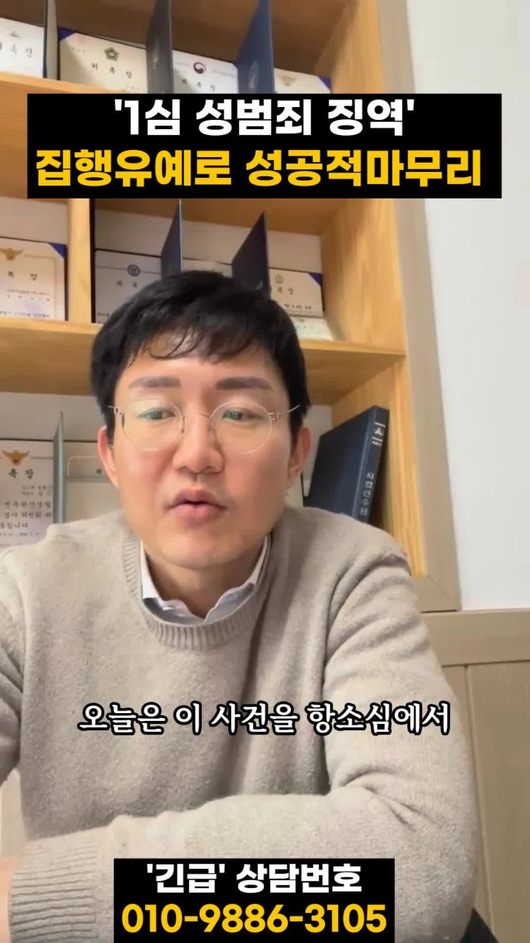  전주성범죄전문변호사 강간혐의라면