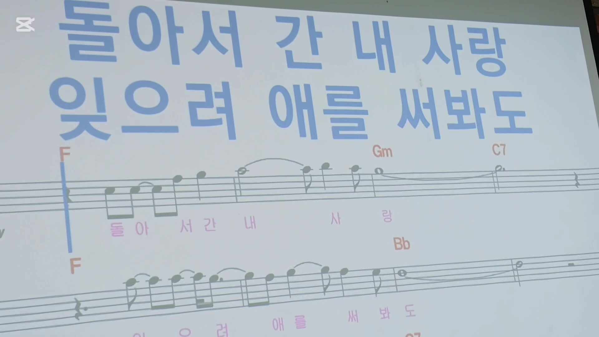 신영미노래강사 | 서울.인천.안산 노래교실 배금성 ‘연정’ 신곡티칭 현장