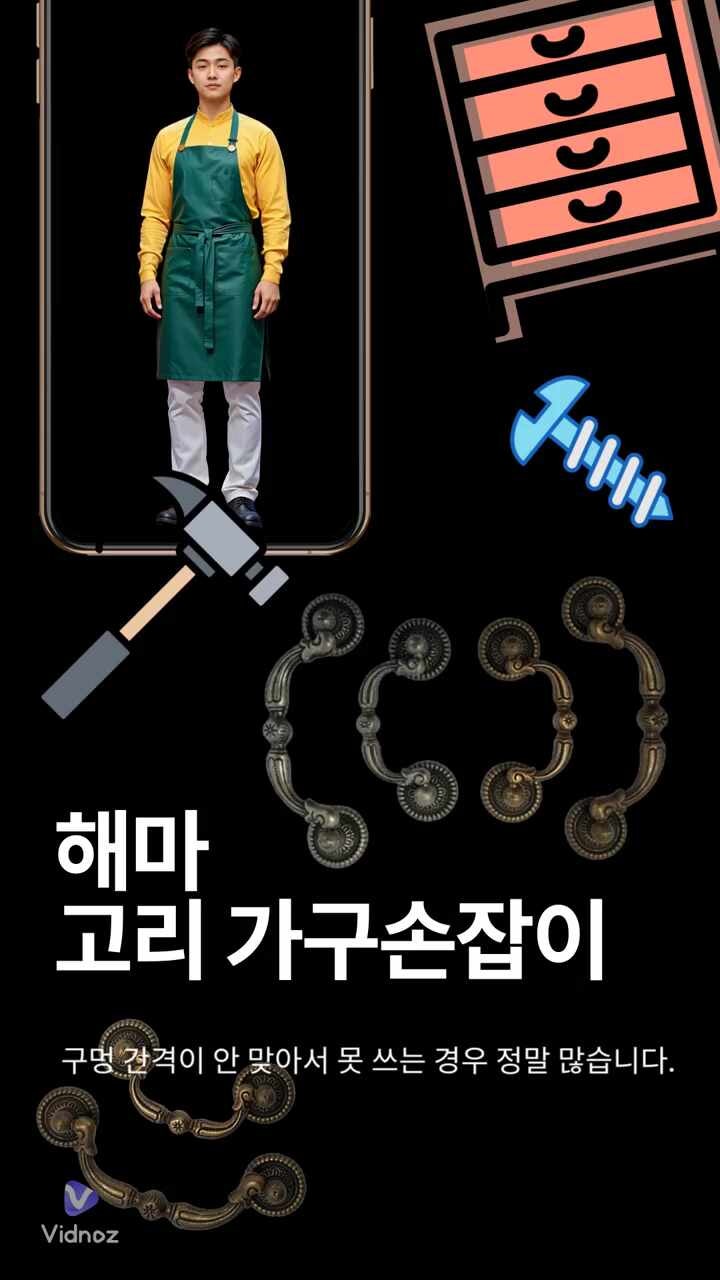 엔틱 해마 고리손잡이 볼트간격 96mm 64mm | 문손잡이 교체 셀프 인테리어 꿀팁