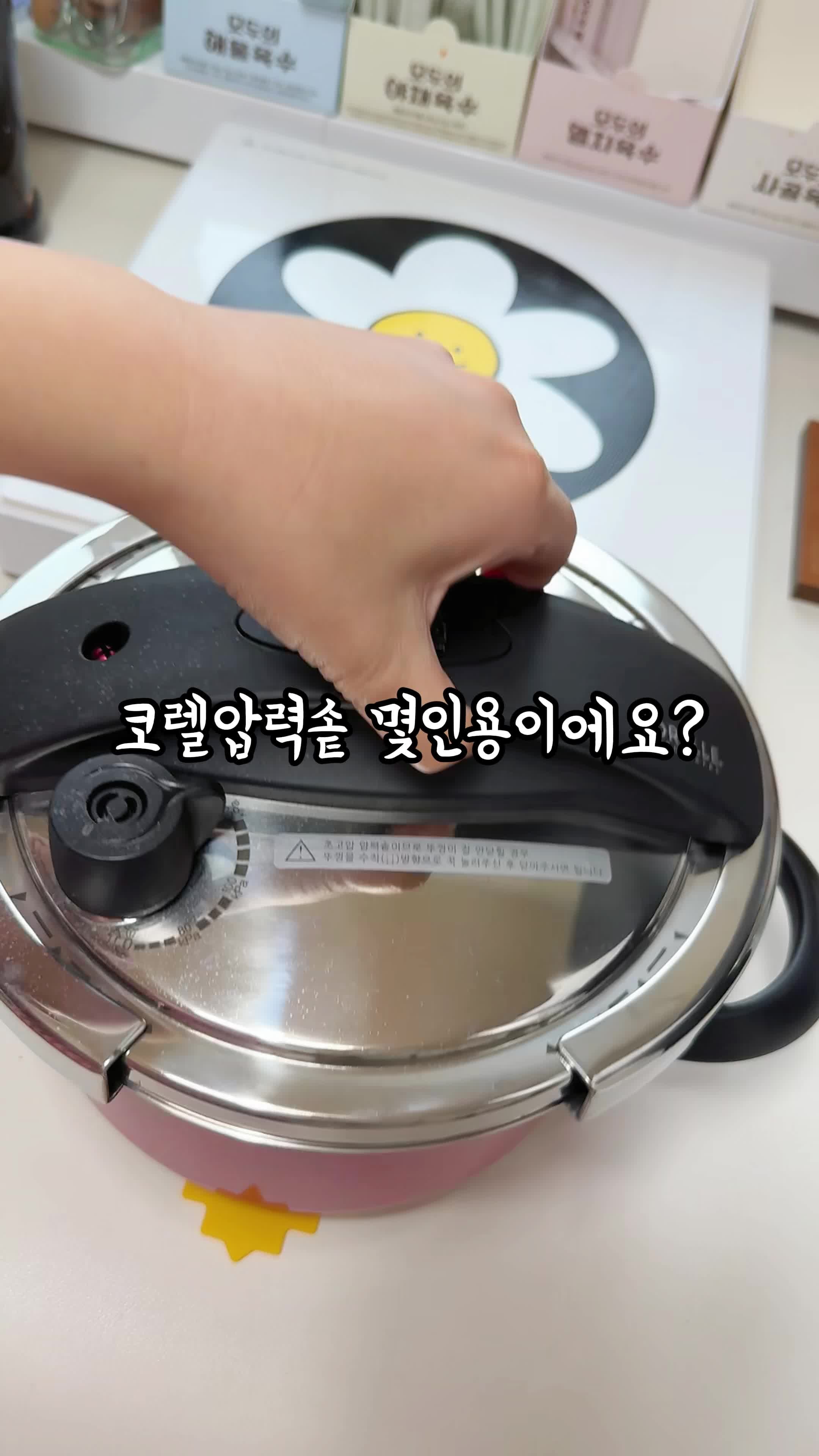 코렐압력솥 몇인용? 잡곡콩밥 압력솥 조리시간 및 조리방법