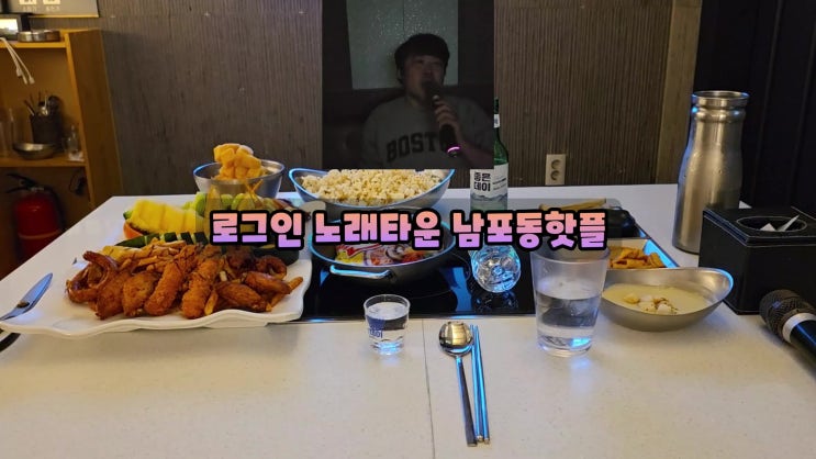  남포동가성비술집은 로그인노래타운 자갈치역회식장소 추천해요