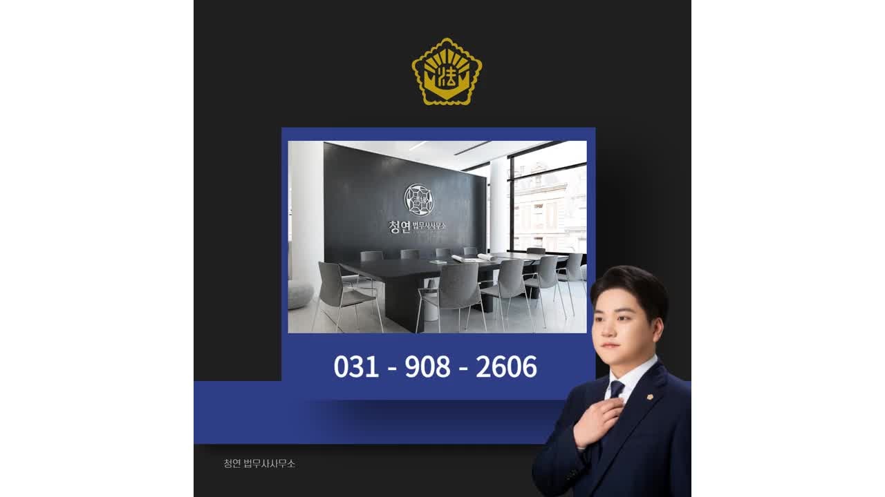 고양시 일산 1인 법인설립 절차 및 비용