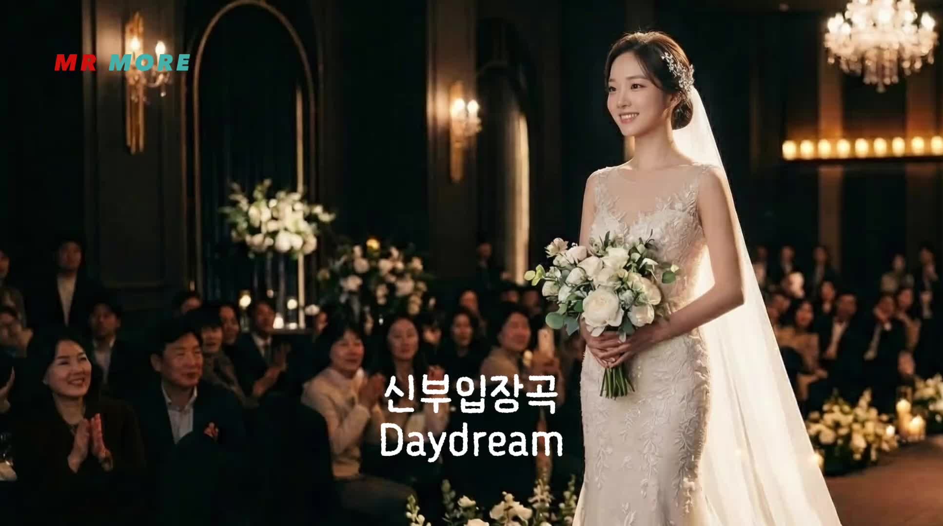 “문이 열리는 순간, 마치 드라마 한 장면처럼” 웬디 Daydream 신부입장곡 추천