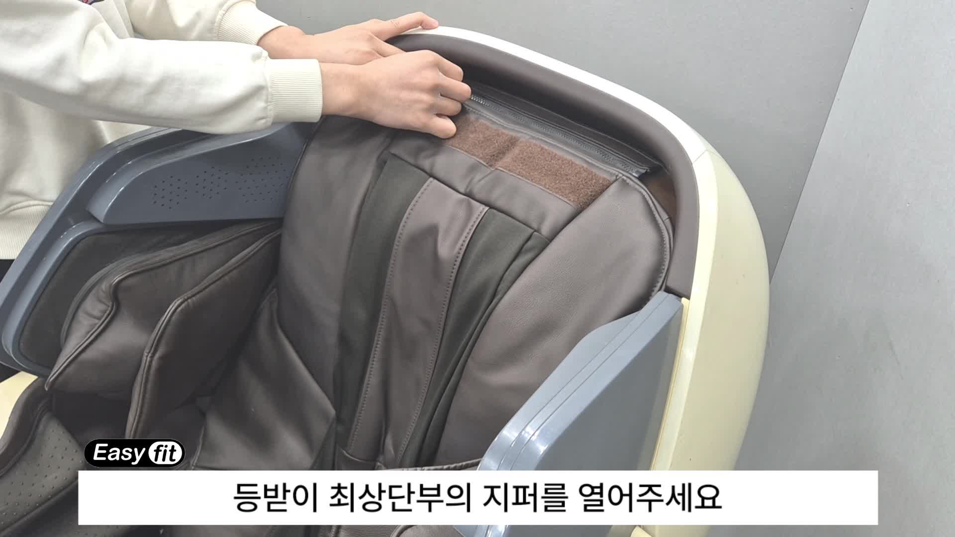바디프랜드 팬텀 호환 안마의자커버 제작