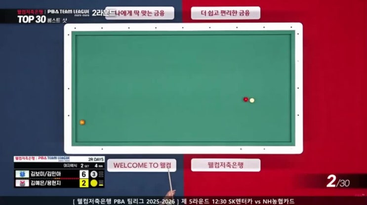 <b>당구</b> <b>김민아</b> <b>선수</b>의 베스트 샷 따라하기!! 대디<b>당구</b>클럽 신사장... 