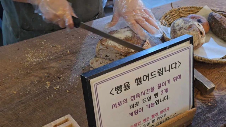  [전남/구례] 전국 빵집 순례 구례에서 가장 유명한 빵집|주차정보_목월빵집