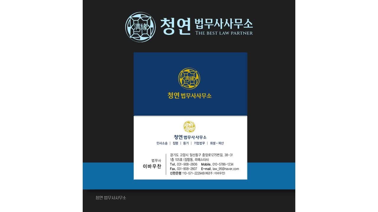 증여계약해제 및 취소와 무효 방법