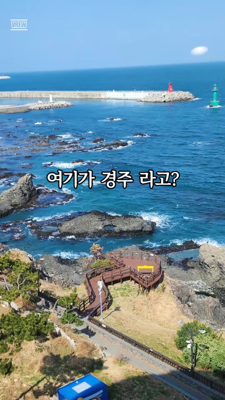 블루마시티에서 시작하는 봄 산책, 산하동 → 주상절리 전망대
